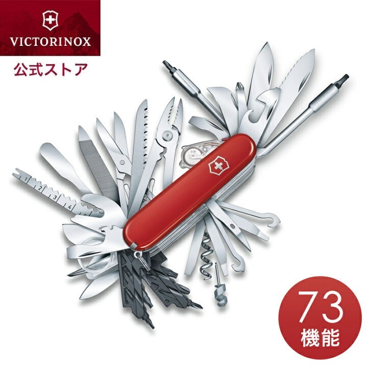楽天市場】【公式】ビクトリノックス VICTORINOX スイスチャンプXXL 73 