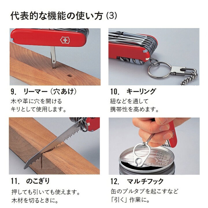 楽天市場】ビクトリノックス ナイフ 公式 VICTORINOX ハントマン 