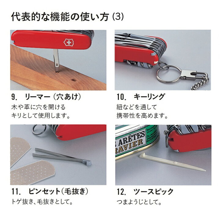楽天市場】公式限定レビュー特典 ビクトリノックス VICTORINOX 公式 