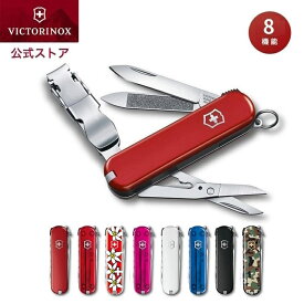 ビクトリノックス 公式 VICTORINOX ネイルクリップ580 8色【正規品 保証書付】ナイフ 爪切り つめきり 小型 携帯 切れ味 の 良い 爪 切り 高級 大人かわいい 雑貨 おしゃれ おもしろ 文具 便利グッズ つめ切り 爪磨き 旅行用 プレゼント ギフト ブランド 女性 男性 女友達