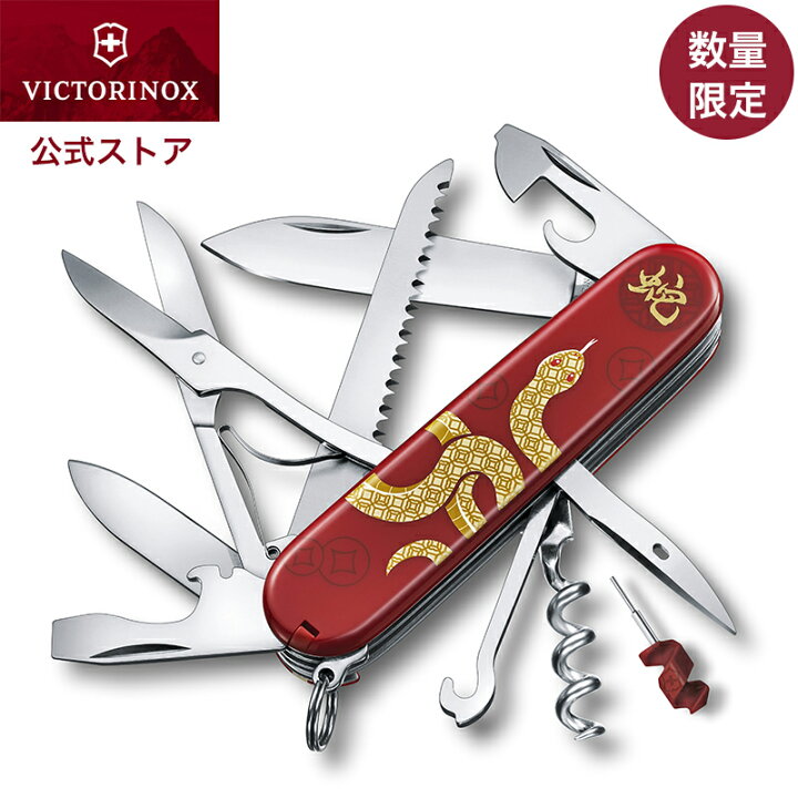 楽天市場】数量限定 ビクトリノックス 公式 VICTORINOX  