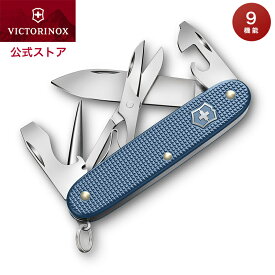 公式限定レビュー特典 ビクトリノックス VICTORINOX 公式 パイオニアX ALOXリミテッドエディション2026 グレイシャルブルー 正規品 キャンプ 登山 軽量 アウトドア 折りたたみ ナイフ 調理 工具セット 家庭用 十徳ナイフ 防災グッズ プレゼント ブランド 女性 男性 記念品