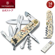 ビクトリノックス VICTORINOX 公式 浮世絵クライマー 猫づくし 正規品 ナイフ アウトドア キャンプ 防災 …
