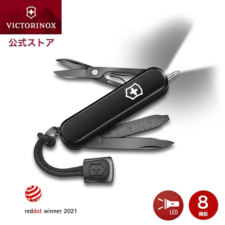 楽天市場】ビクトリノックス 公式 VICTORINOX シグネチャーライト 