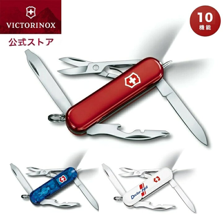 楽天市場】ビクトリノックス 公式 VICTORINOX ミッドナイト 