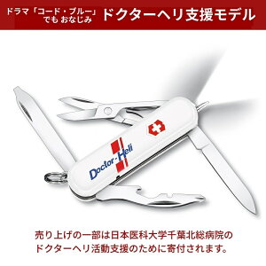 rNgmbNX  VICTORINOX ~bhiCg}l[W[ 3F Ki Cg h iCt [ G  d LEDCg ^ y h d ~j nfBCg tbVC