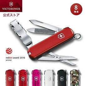 【公式ストア限定レビュー特典】ビクトリノックス 公式 VICTORINOX ネイルクリップ580 6色【正規品 保証書付】爪切り つめきり 携帯 切れ味 の 良い 爪 切り 大人かわいい 雑貨 文具 おしゃれ おもしろ ナイフ つめ切り 爪磨き 旅行用 プレゼント ギフト ブランド 女性 男性