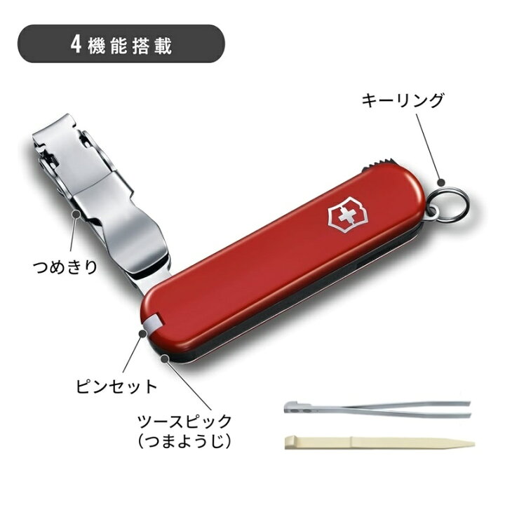 楽天市場】ビクトリノックス VICTORINOX 公式 ネイルクリップ582 正規 