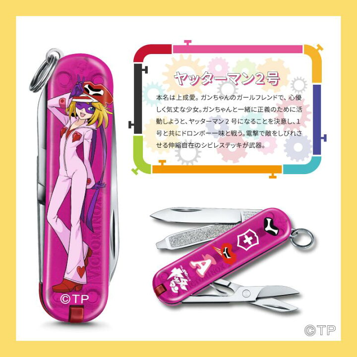 楽天市場】【日本限定モデル】ビクトリノックス 公式 VICTORINOX 