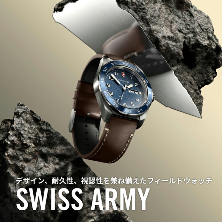 楽天市場】マルチツールプレゼント ビクトリノックス 時計 VICTORINOX 