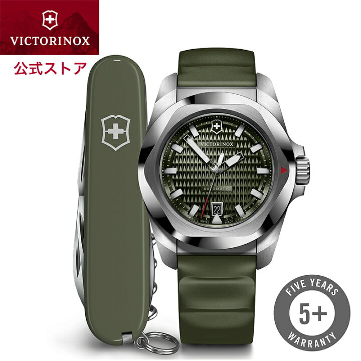 楽天市場】ビクトリノックス 時計 VICTORINOX 公式 I.N.O.X. 