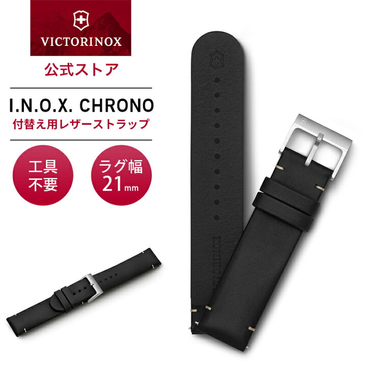楽天市場】ビクトリノックス VICTORINOX 公式 レザーストラップD2 