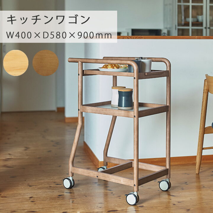 楽天市場】キッチンワゴン 幅40cm 奥行58cm キャスター付き 木製 収納 