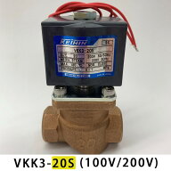高性能キック式電磁弁 VKK3-20S (100V/200V) ソレノイドバルブ 日本製 蒸気(温水)用【送料無料】