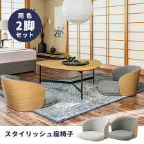 楽天市場】座椅子 2脚 セットの通販
