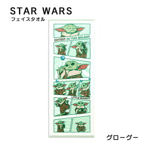 �X�^�[�E�H�[�Y �t�F�C�X�^�I���y�O���[�O�[�z34cm×90cm �n���h�^�I�� STAR WARS �L�����N�^�[ ��100�� ��l �M�t�g ���f�B�[�X ���w�� ���Z�� �����Y ������� ���킢�� GROGU �v�`�M�t�g �A���R�~