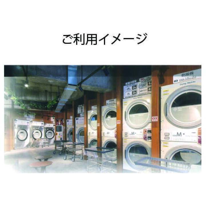 楽天市場】【TOSEI製】TOSEI用洗濯乾燥機シリーズ（アルミ 
