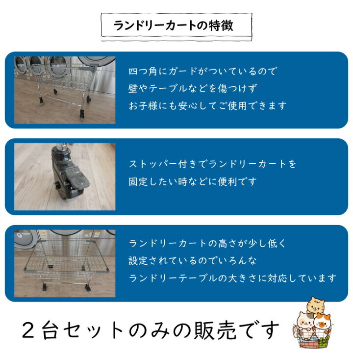 楽天市場】【AQUA製】 ランドリーカートL【2台セット】幅880×奥行 