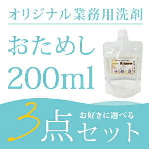 yTCYzy3Zbgz IWi ߂ 200ml Ɩp Iׂ3_Zbg RCh[ N[jO { IWi  ze h[ _ \t^[ 