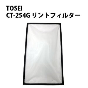 yTOSEIz CT-254G gtB^[ Ɩp@ i RCh[ TOSEI Ɩp@ @ Օi Ƃ tB^[ ق
