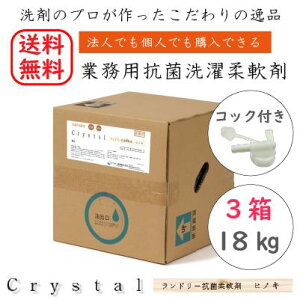 Ɩp _ 3Zbg Crystalh[Rۏ_ yqmLzЂ̂ XYqoICz 18kg R e _  \t^[ X ze GXe ^I e@ RCh