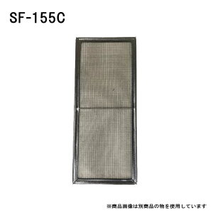yTOSEIz SF-155C ^RC󊣑@pgtB^[ i RCh[ gtB^[ tB^[ TOSEI Ƃ ^@ Ɩp@ eiX