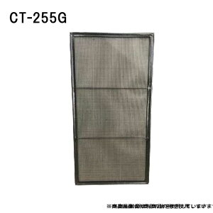 yTOSEIz CT-255G ^RC@pgtB^[ i RCh[ gtB^[ tB^[ TOSEI Ƃ ^@ Ɩp eiX