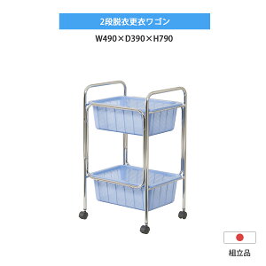 2iEߍX߃S 490×390×790 LX^[t X߃S t [  ߗޒu a@ ڍ@ GXe Nff { Ɩp gQ Ɩp JS X Xߎ oXPbg