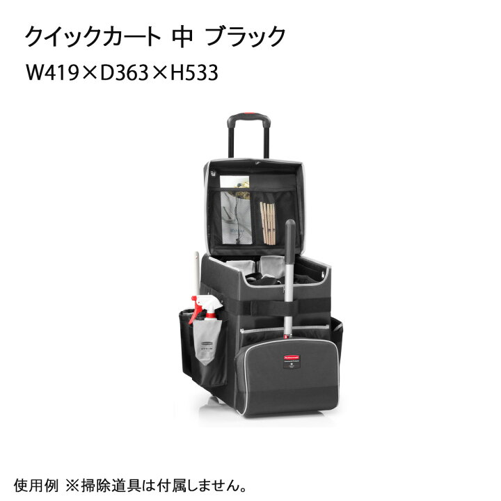 楽天市場】クイックカート【中】クリーニングカート 清掃用カート 