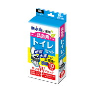 簡易トイレ 緊急トイレセット 災害用【10回分】HHJ WC10 使い切りタイプ コンパクト 非常用トイレ 常備 …