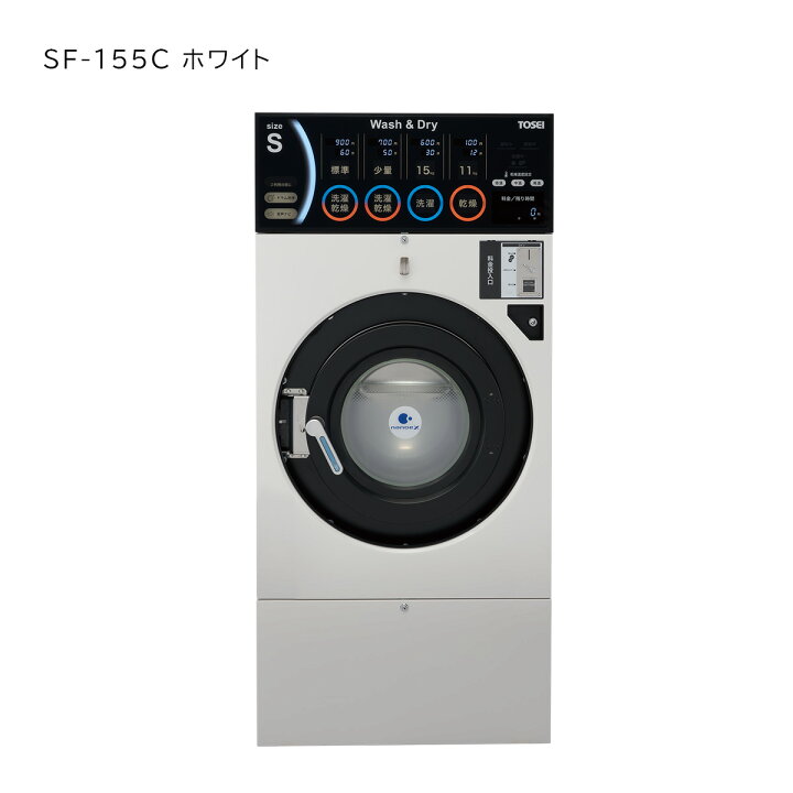 楽天市場】【法人様・店舗様向け】【TOSEI製】コイン式洗濯乾燥機 小型 