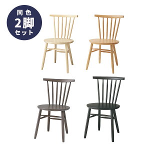 ダイニングチェア【同色2脚セット】おしゃれ 木製 チェア 木目 椅子 腰掛 いす イス 背もたれ付き シンプル チェア カフェチェアー 業務用 店舗 カフェ 北欧 レトロ ナチュラル 食卓椅子 1人