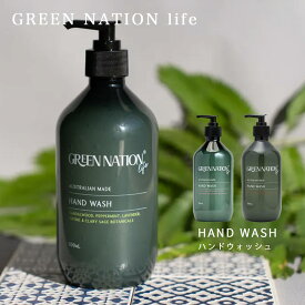 ハンドソープ 500ml おしゃれ 液体 ハンドウォッシュ ボトル アロマ プレゼント 天然成分 エッセンシャルオイル配合 保湿 リサイクルボトル キッチン 洗面所 柑橘 ラベンダー ホテル 美容院 ギフト 石鹸 いい匂い 手荒れしない GREEN NATION life グリーンネイションライフ