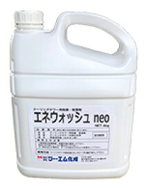 【欠品】エネウォッシュNeo　4kg　クーリングタワー用　殺菌剤　日本製　工場　省エネ　コストダウン