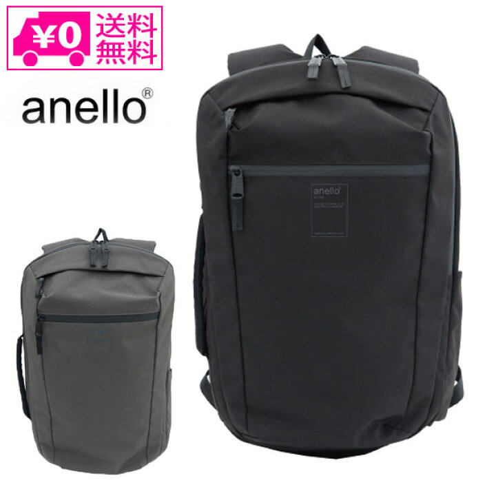 楽天市場 送料無料 Anello マイルズ 多機能リュック Atb4031 アネロ Miles バックパック リュック 多機能 大容量 撥水 防水 メンズ ハイテクリュック Pc Pc収納リュック 通勤 通学 パソコンバッグ Victory From Choice
