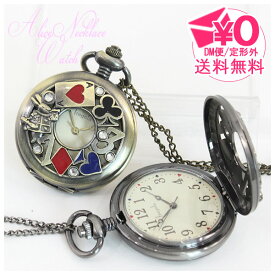 楽天市場 不思議の国のアリス 時計うさぎ 腕時計 の通販