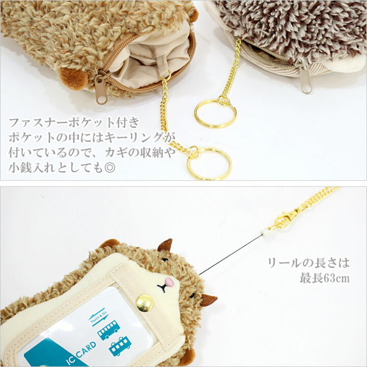 楽天市場】定形外送料無料 インテリアカンパニー ハリネズミ モモンガ パスケース ILF-9641 定期入れ ポーチ リール付き かわいい アニマル 通学 通勤 : VICTORY from choice 楽天市場】定形外送料無料 インテリアカンパニー ハリネズミ モモンガ パスケース ILF-9641 定期入れ ポーチ リール付き かわいい アニマル 通学 通勤 : VICTORY from choice