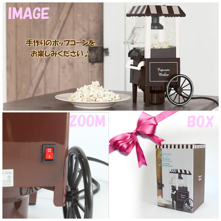 楽天市場】セラヴィ ポップコーンメーカー 送料無料 CLV-339 家電 お 