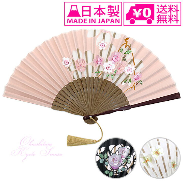 楽天市場 送料無料 大西常商店 京扇子 切り絵 Ls7025kkd 夏 涼 絹 シルク 清楚 レディース 和雑貨 京都 Victory From Choice