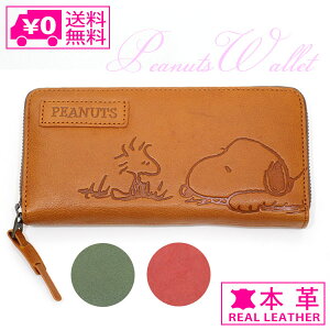 yz NADAYA PEANUTS Xk[s[ Eh v z 73053