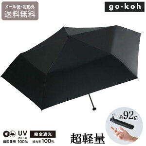 go-koh �Ռ� ���y�� 50cm �u���b�N �܂肽���ݎP Wpc. ��`�O �������� GO006-900-102 �Ռ���100% UV�J�b�g��100% UPF50�{ ���S�Ռ� �ՔM ���J���p ���P �J�P �P