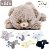 アニマル ぬいぐるみ ポーチ 定形外 送料無料 TY040 Tino ティノ ペンケース フィギアポーチ クマ うさぎ…