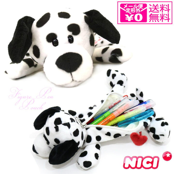 楽天市場 定形外送料無料 Nici ダルメシアン フィギュア ポーチ ペンケース ニキ 筆箱 犬 ドッグ Dalmatian Victory From Choice