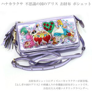 _P2{{N[|^  ^}I[h svc̍̃AX z |VFbg SHO3190 ^}I[h Alice in Wonderland fBYj[ rv niJNT