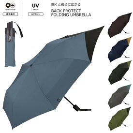 wpc 折りたたみ傘 ux004 バックプロテクト 傘 折り畳み 日傘 雨傘 晴雨兼用 UVカット メンズ レディース ユニセックス バイカラー 背中が濡れにくい