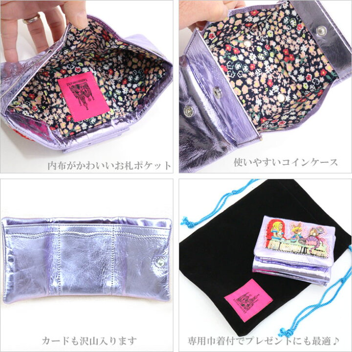 楽天市場】tamao world ハナカラクサ A Mad Tea-Party 折財布 WAL2677 不思議の国のアリス tamaoworld マッド・ティーパーティー 財布 刺繍 うさぎ 小銭入れ ミニ財布 レディース : VICTORY from choice 楽天市場】tamao world ハナカラクサ A Mad Tea-Party 折財布 WAL2677 不思議の国のアリス tamaoworld マッド・ティーパーティー 財布 刺繍 うさぎ 小銭入れ ミニ財布 レディース : VICTORY from choice