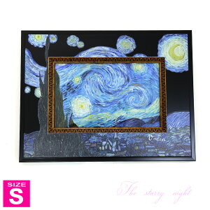 ユーパワー アートフレーム ゴッホ 星月夜 BA-04013 絵画 名画 絵 フレーム アート マスターピース
