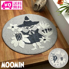 送料無料 スミノエ MOOMIN コバナラグ リトルミイ スナフキン マット ラグ 円形 90cm 玄関マット 防ダニ すべり止め ムーミン ラグマット 日本製 シンプル 北欧 花柄 フラワー モノトーン