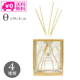 ＼P2倍＋クーポン／ 送料無料 Old&New エシカ ディフューザーセット 290ml ディフューザー 芳香剤 スティック フレグランス 部屋用 アロマ 香り ナチュラル おしゃれ 大容量