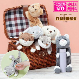 ＼P2倍＋クーポン／ 定形外送料無料 ヌイミー nuimee ぬいぐるみペンケース マグネットタイプ ペンケース ペンポーチ フィギュアポーチ イヌ ネコ クマ ウサギ カワウソ 筆箱 ポーチ 小物入れ 動物